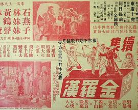 《反人类暴行》海报